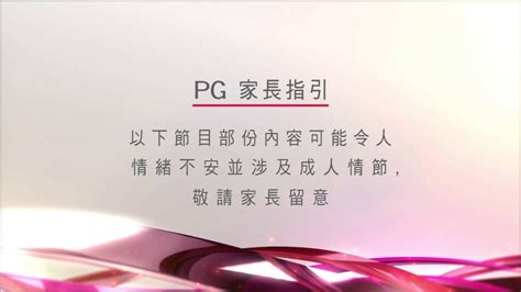 吊鬼正字|廣東話資料館: 廣東話粗口入門〔PG家長指引〕